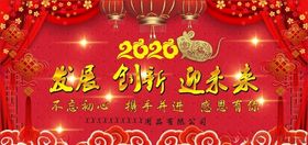 2020年会背景板