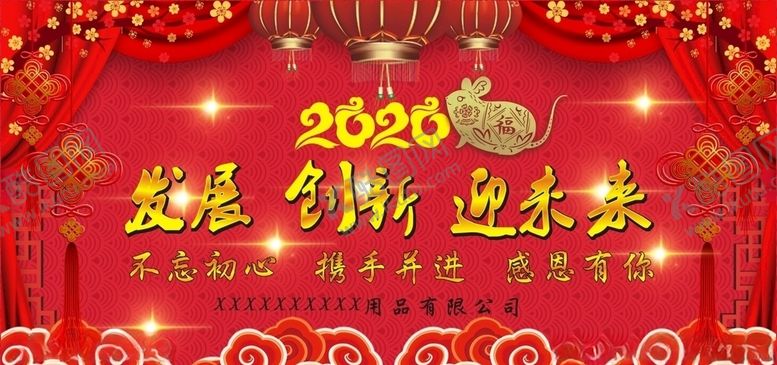 编号：73345711011829256148【酷图网】源文件下载-2020年会背景