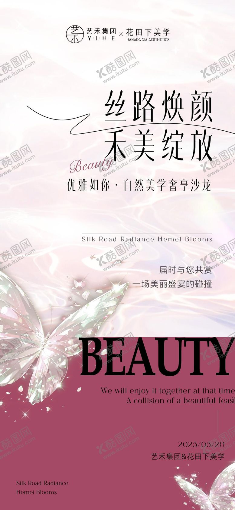 编号：86545411231314066679【酷图网】源文件下载-医美邀请函