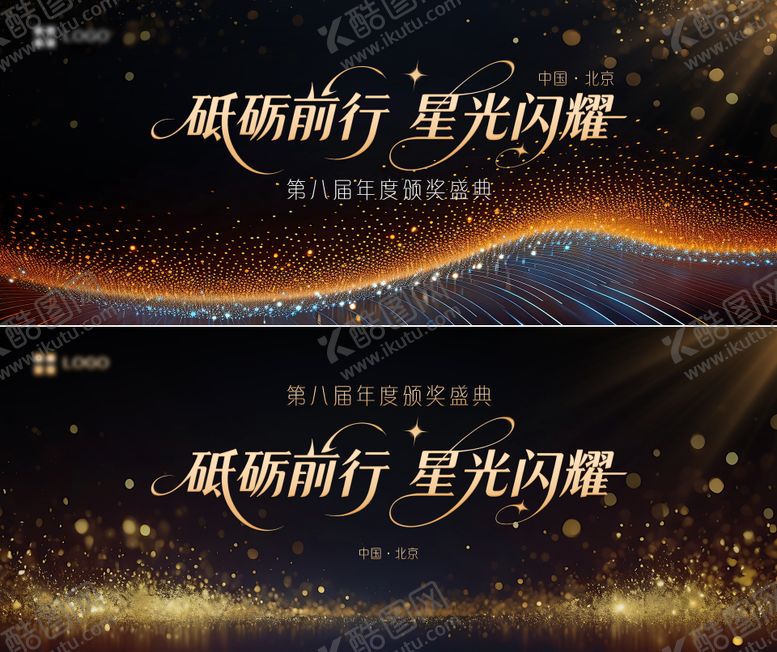 编号：75034507181337038140【酷图网】源文件下载-颁奖盛典主视觉