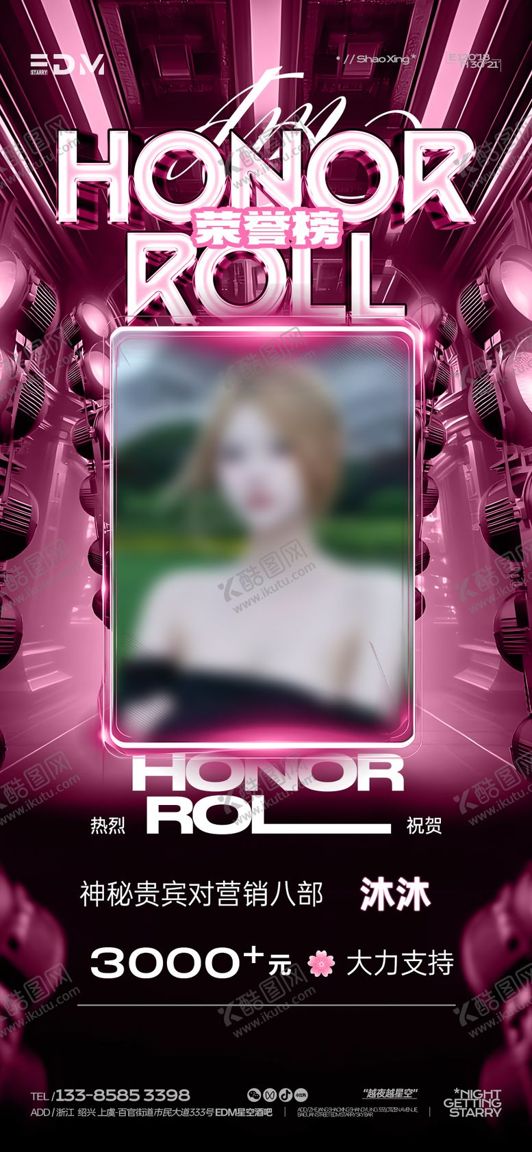 编号：11616111160335044883【酷图网】源文件下载-业绩第一荣誉榜