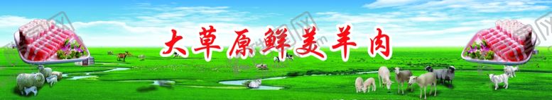 编号：63246809272025229113【酷图网】源文件下载-草原蓝天白云高清