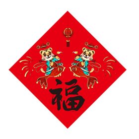 2022新年虎年福字装饰元素