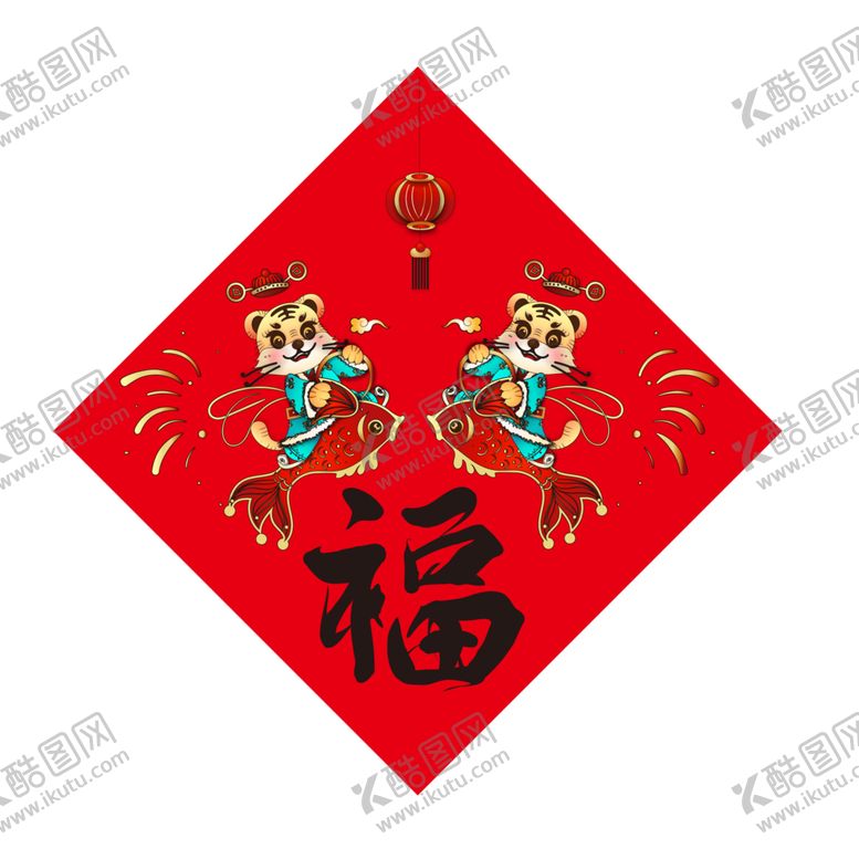 编号：27408002061421151844【酷图网】源文件下载-2022新年虎年福字装饰元素