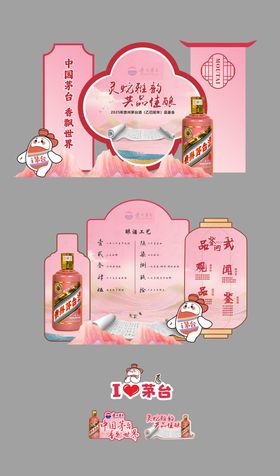 酒类美陈