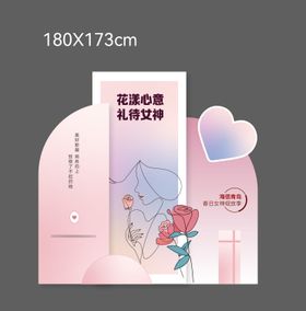 情人节异形堆头美陈