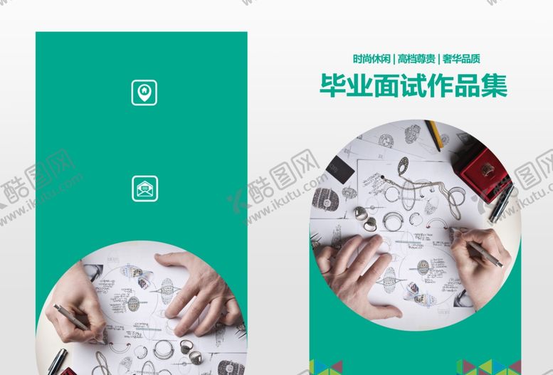 编号：61519201290345084297【酷图网】源文件下载-作品集