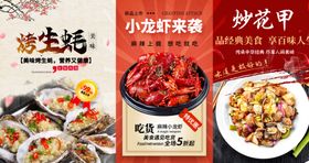 小龙虾烤生蚝