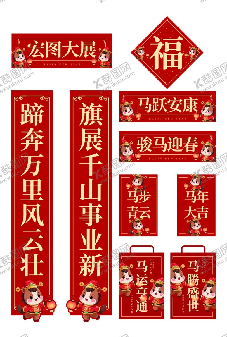 编号：47893004292246297296【酷图网】源文件下载-春节对联