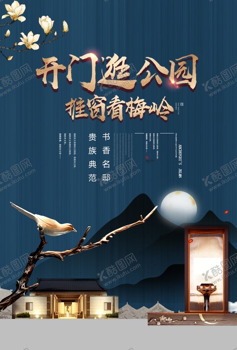 编号：28697010041950123670【酷图网】源文件下载-开门庭公园