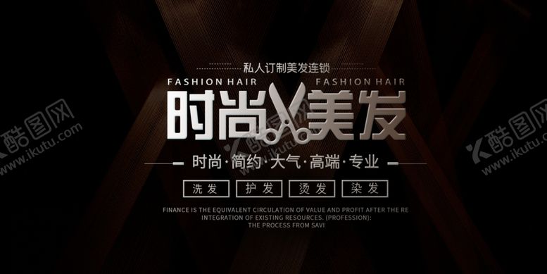 编号：11582001170200142610【酷图网】源文件下载-美发