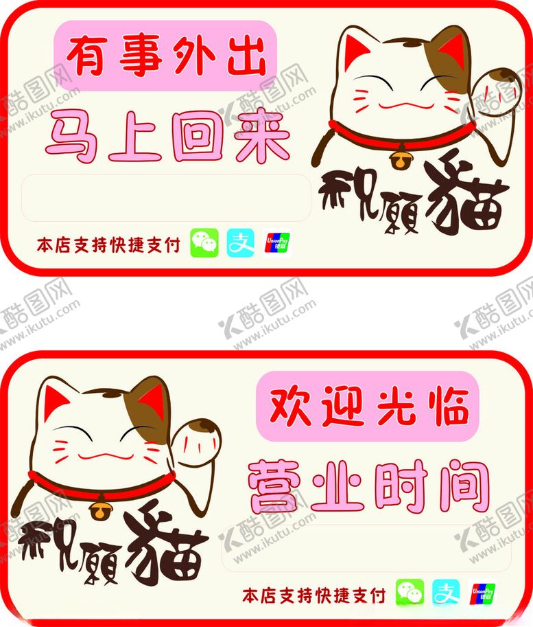 编号：92757602251157051241【酷图网】源文件下载-有事外出牌