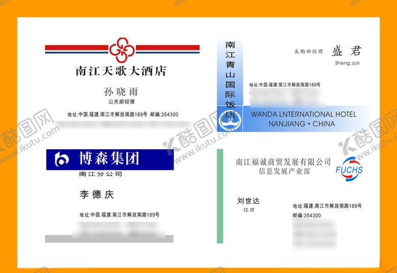 编号：93007210092338395716【酷图网】源文件下载-卡片名片设计