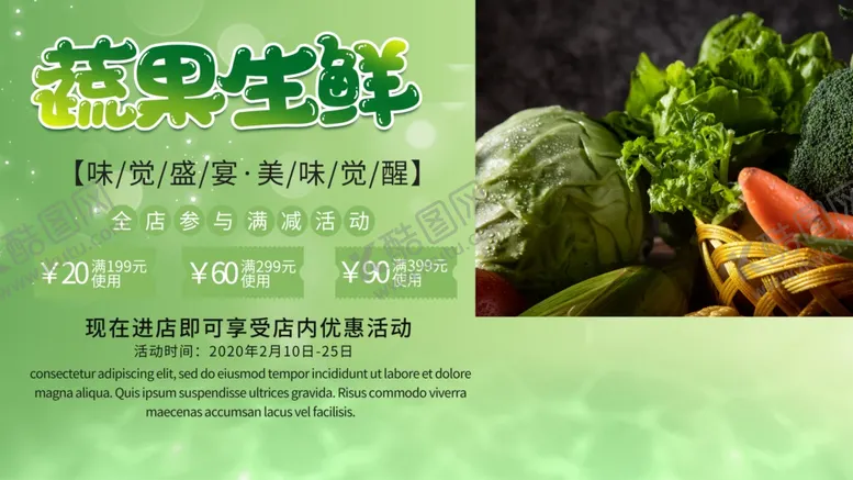 编号：71489504201644397018【酷图网】源文件下载-蔬果生鲜