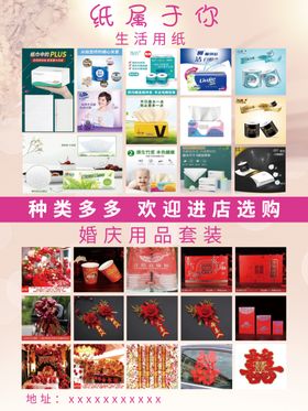 干果糖果婚庆用品图片