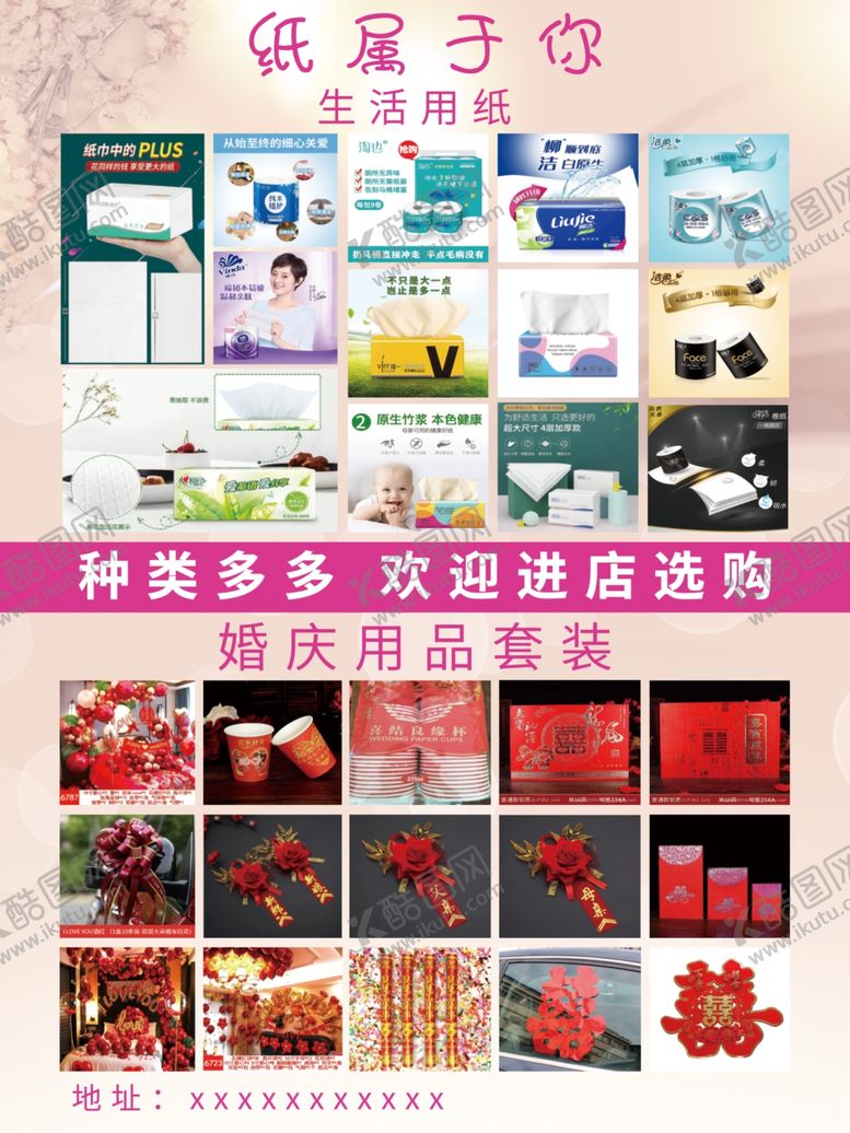 编号：66308109220015071425【酷图网】源文件下载-干果糖果婚庆用品图片