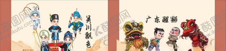 编号：20620104211557399629【酷图网】源文件下载-非遗