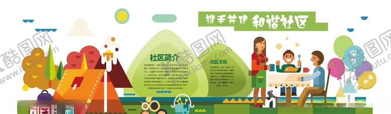 编号：39722707132148003751【酷图网】源文件下载-社区文化墙