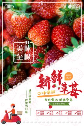 新鲜草莓