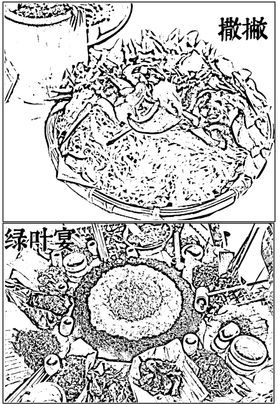 德宏特色美食