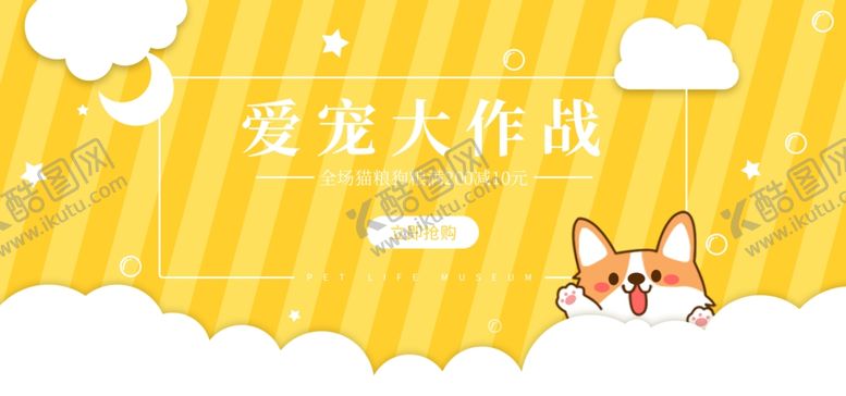 编号：79316010180805025089【酷图网】源文件下载-宠物
