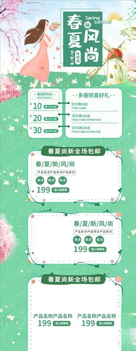 化妆品详情页