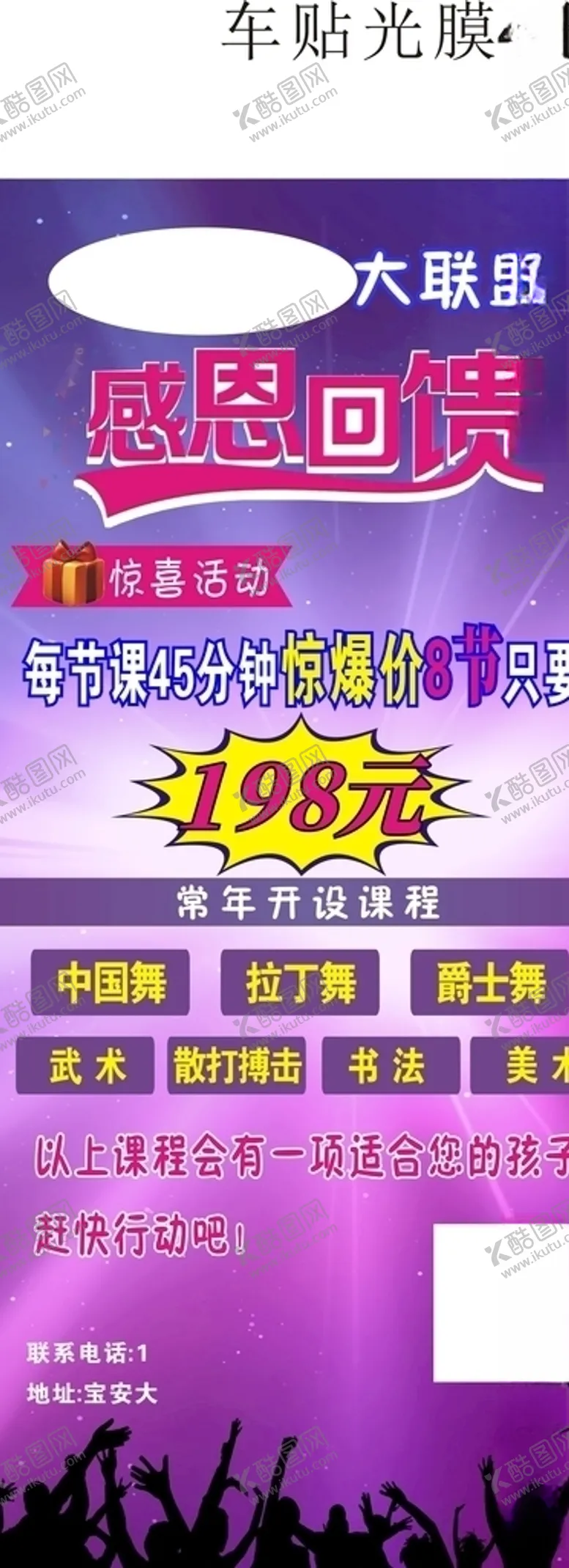 编号：44864504181428196382【酷图网】源文件下载-感恩展架