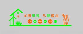 文明用餐从我做起不浪费光盘雕刻