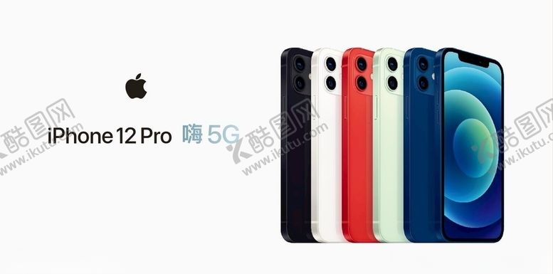 编号：44247809171937414002【酷图网】源文件下载-苹果12Pro手机