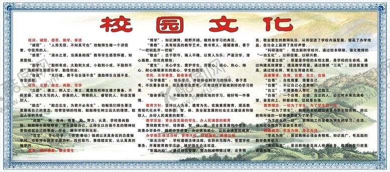 编号：12198011242011234446【酷图网】源文件下载-校园文件展架