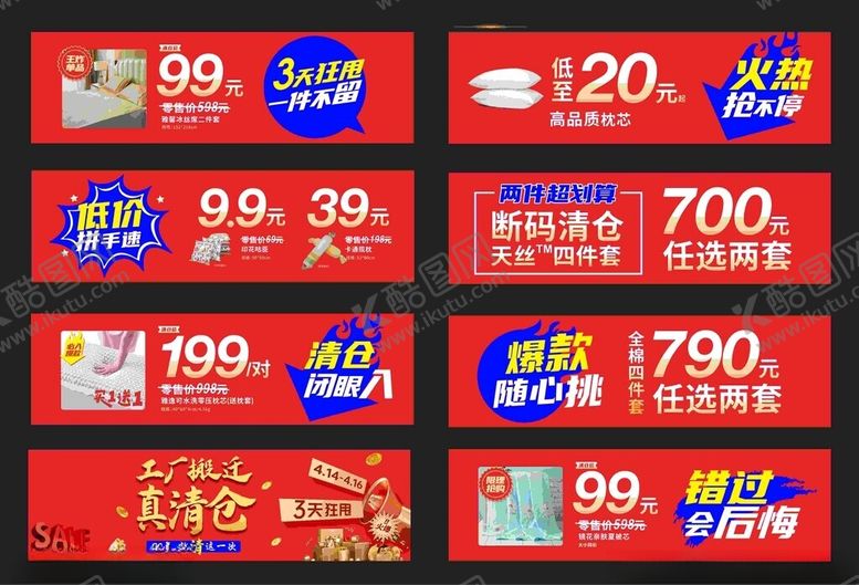 编号：28502601170021552580【酷图网】源文件下载-banner图