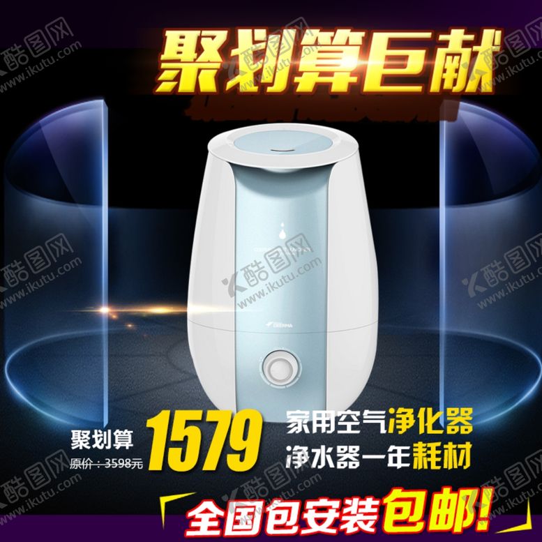 编号：48407406151219101218【酷图网】源文件下载-宝贝主图