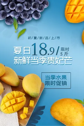 水果促销