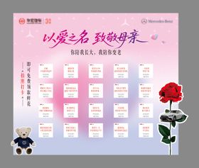 汽车母亲节打卡美陈