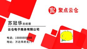 云仓海报  