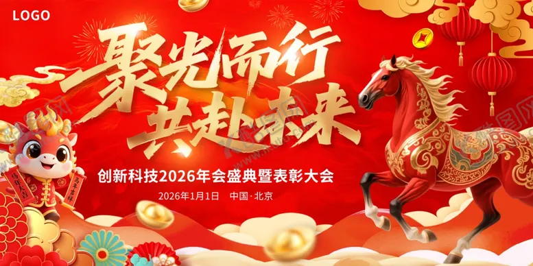 编号：72367701050345326701【酷图网】源文件下载-马年展板