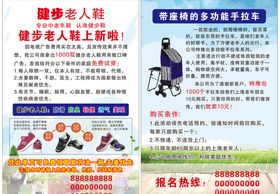 健步老人鞋