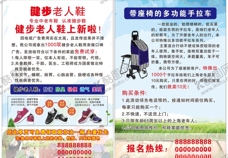 编号：17395205142220509023【酷图网】源文件下载-健步老人鞋