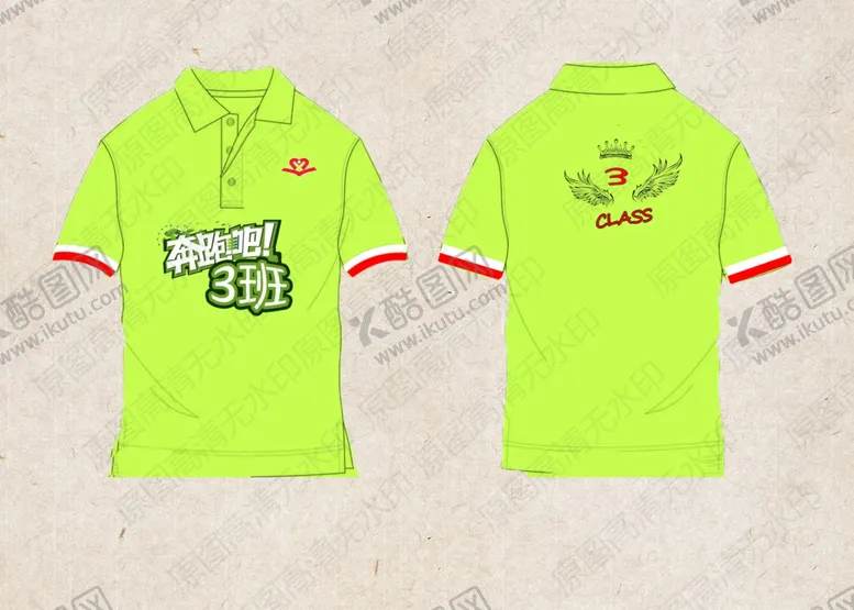 编号：87570110051405133126【酷图网】源文件下载-三班班服荧光绿