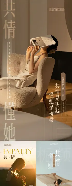 私密意识医美海报