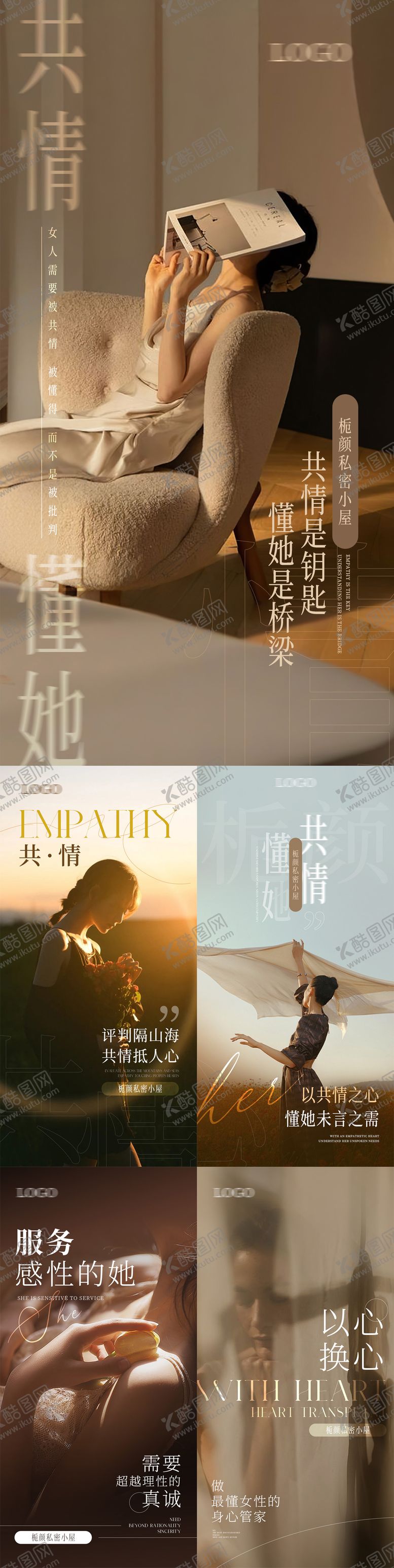 编号：99883003031438195551【酷图网】源文件下载-私密意识医美海报