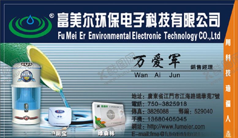 编号：43087710220727359808【酷图网】源文件下载-环保名片