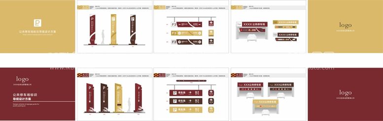 编号：20831912212241212110【酷图网】源文件下载-停车场导视