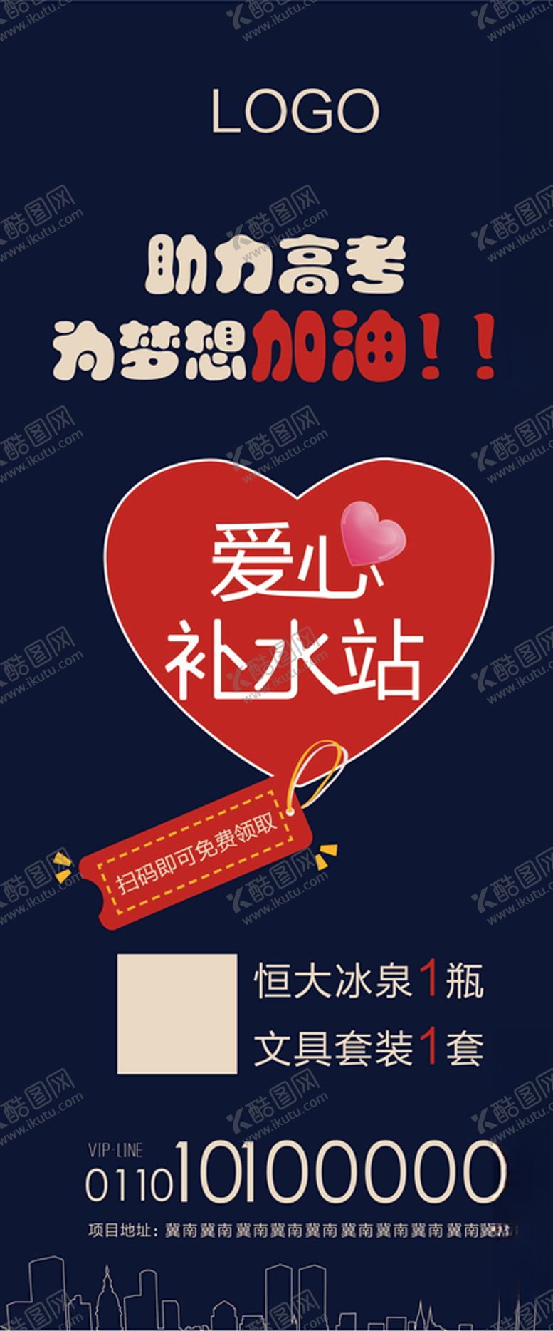 编号：33941809182141451317【酷图网】源文件下载-80X18080X180展架