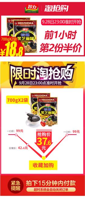 黑芝麻不干胶