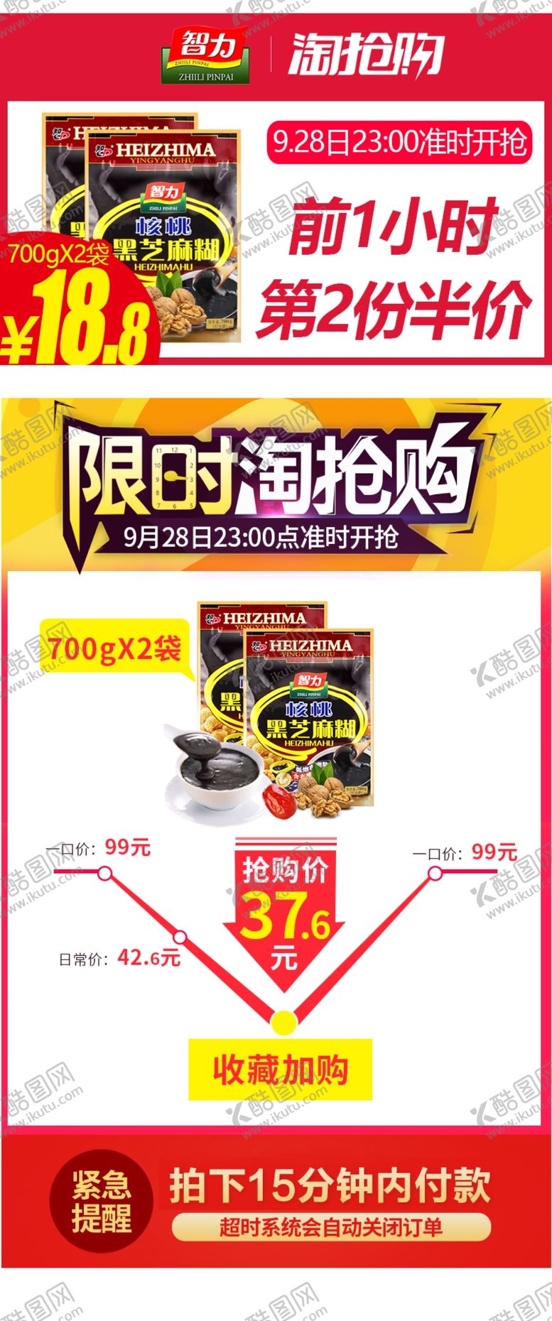 编号：57373709181258338840【酷图网】源文件下载-黑芝麻