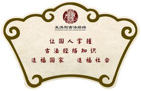 扇形