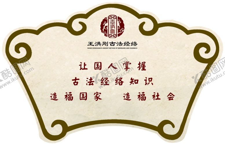 编号：76928604292214336819【酷图网】源文件下载-扇形