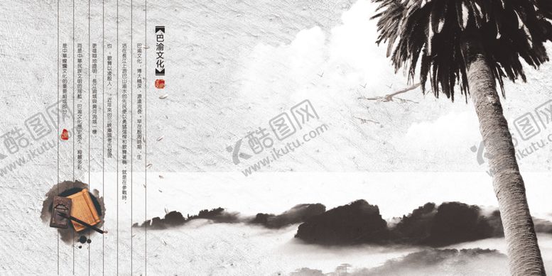 编号：73759910171806213559【酷图网】源文件下载-中国风展板