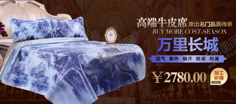 编号：10682706270147199740【酷图网】源文件下载-牛皮席